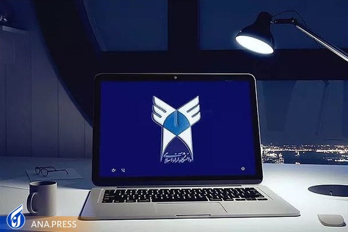 فردا؛ آخرین مهلت انتخاب رشته داوطلبان کارشناسی ناپیوسته پزشکی دانشگاه آزاد اسلامی