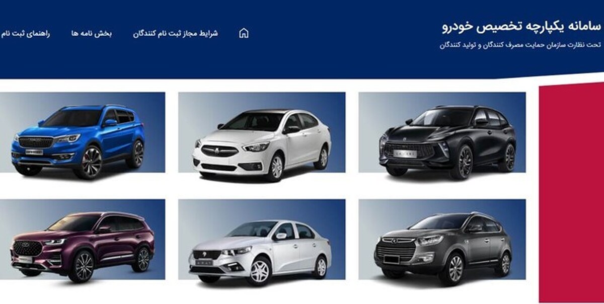 امروز نتایج قرعهکشی خودرو اعلام میشود
