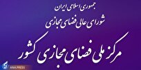 طرح اتهام حمله سایبری ایران به آلبانی بیاساس است