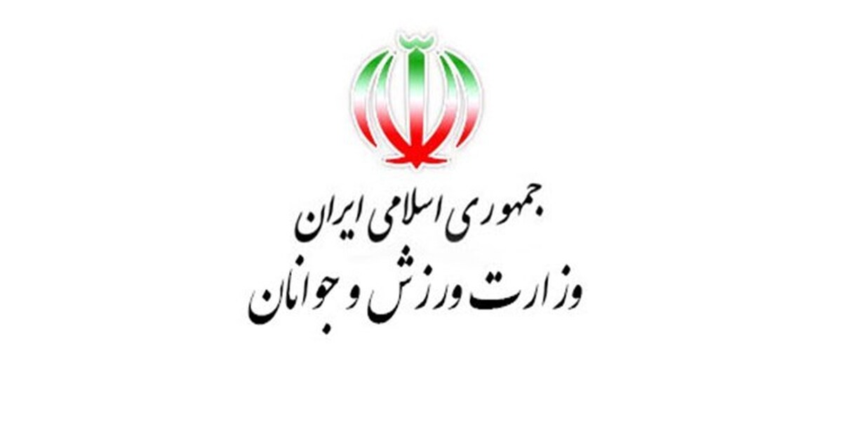 انتخاب سرپرست ۲ فدراسیون