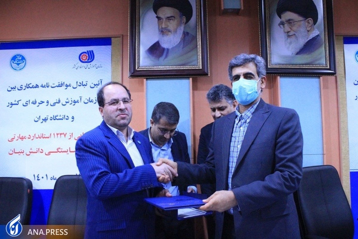 ایجاد مجتمع نوآوری و فناوریهای مهارتهای دانشبنیان در دانشگاه تهران