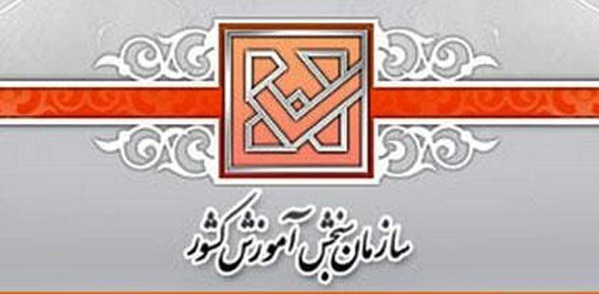 نتایج نهایی كارشناسی ارشد ناپيوسته دانشگاه آزاد اسلامی اعلام شد