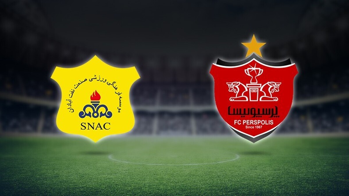 نشست هماهنگی دیدار پرسپولیس - صنعت نفت آبادان برگزار شد