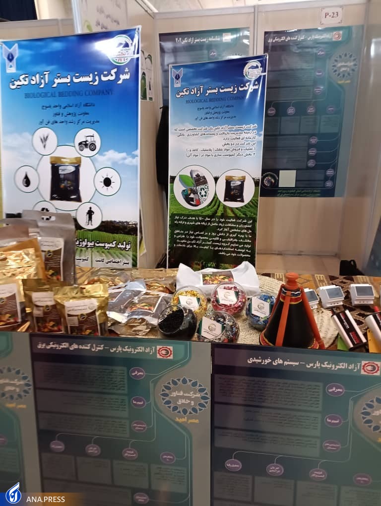 تولید چمن جابهجا شونده با استفاده از پسماندهای خانگی تولید چمن جابهجا شونده با استفاده از پسماندهای خانگی