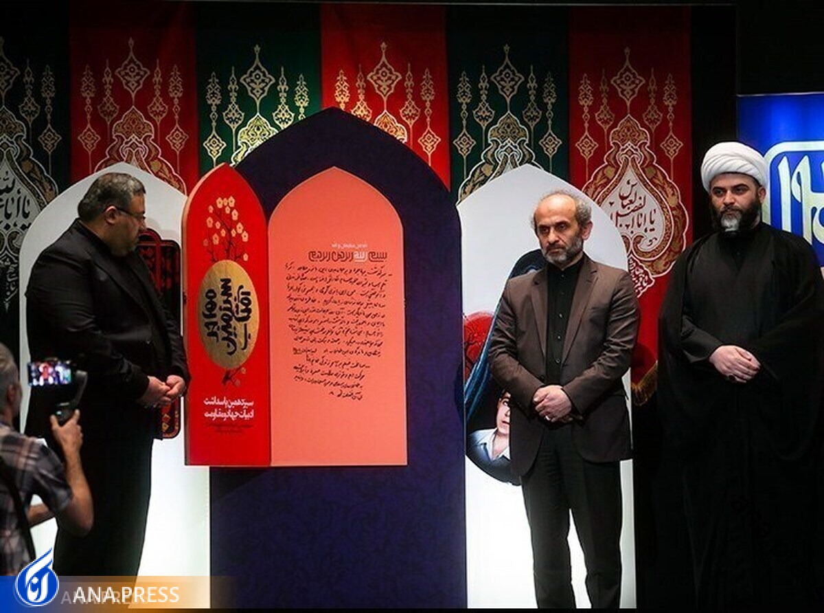 رونمایی از شصتمین تقریظ مقام معظم رهبری بر کتابهای دفاع مقدس سیزدهمین پاسداشت ادبیات جهاد و مقاومت با یاد بانوی «مهاجر سرزمین آفتاب» برگزار شد