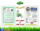 محصولی بیولوژیک برای افزایش جذب مواد غذایی و کنترل آفات کشاورزی