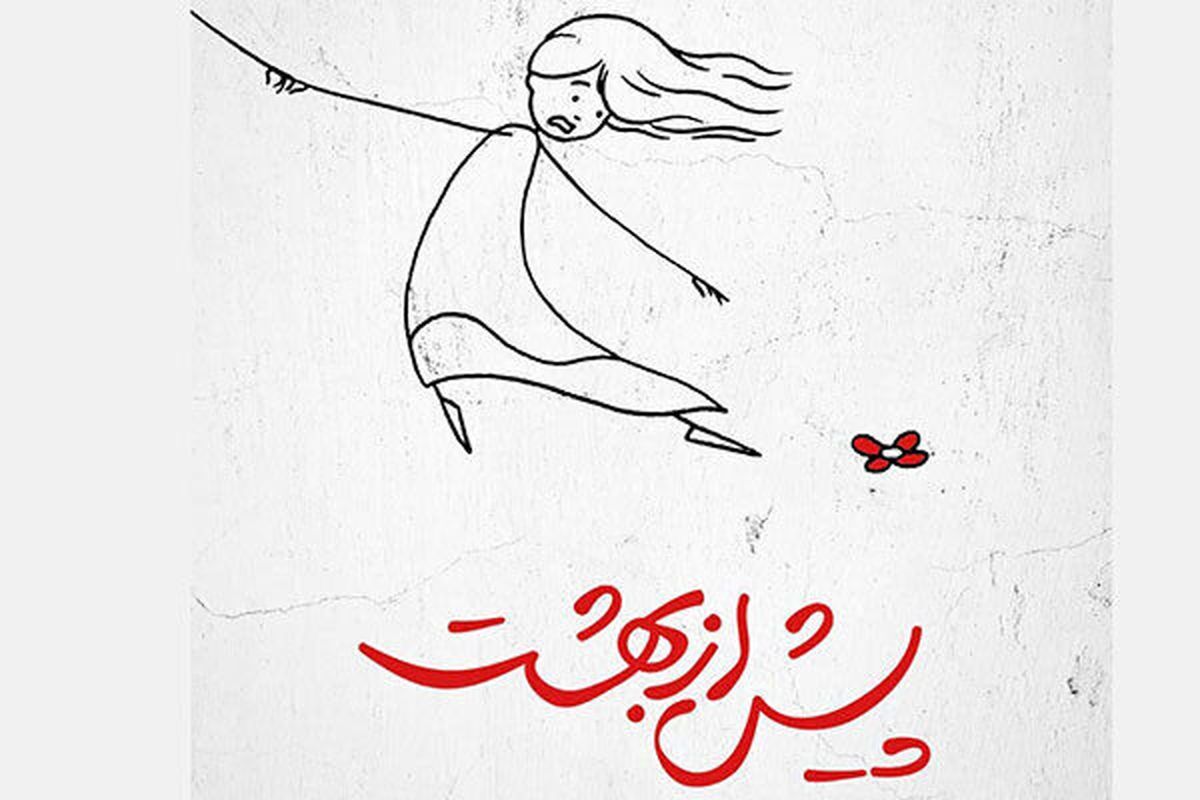 فیلمهای راه یافته به جشنواره بینالمللی شارجه معرفی شدند
