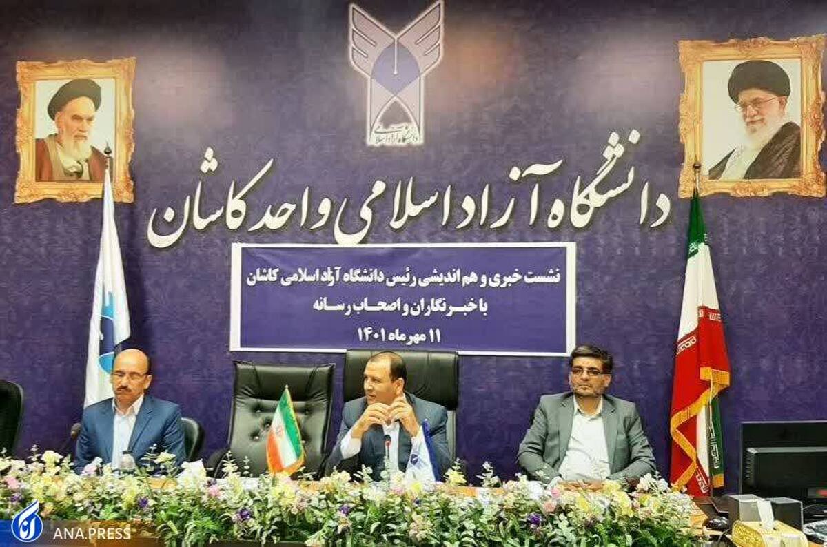 ۹۰ درصد دانشجویان دانشگاه آزاد کاشان بومی هستند