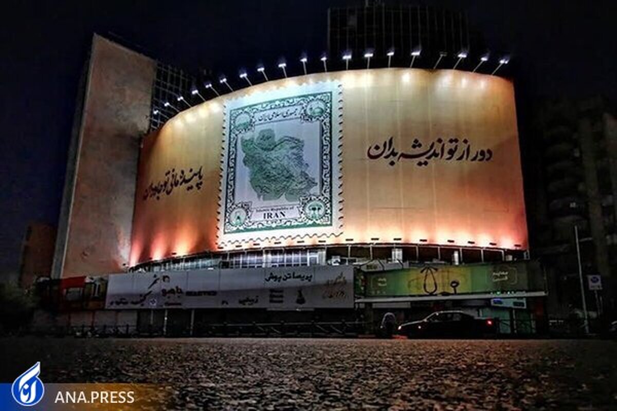عشق به ایران بر تارک میدان ولیعصر(عج) نشست دور از تو اندیشه بدان!