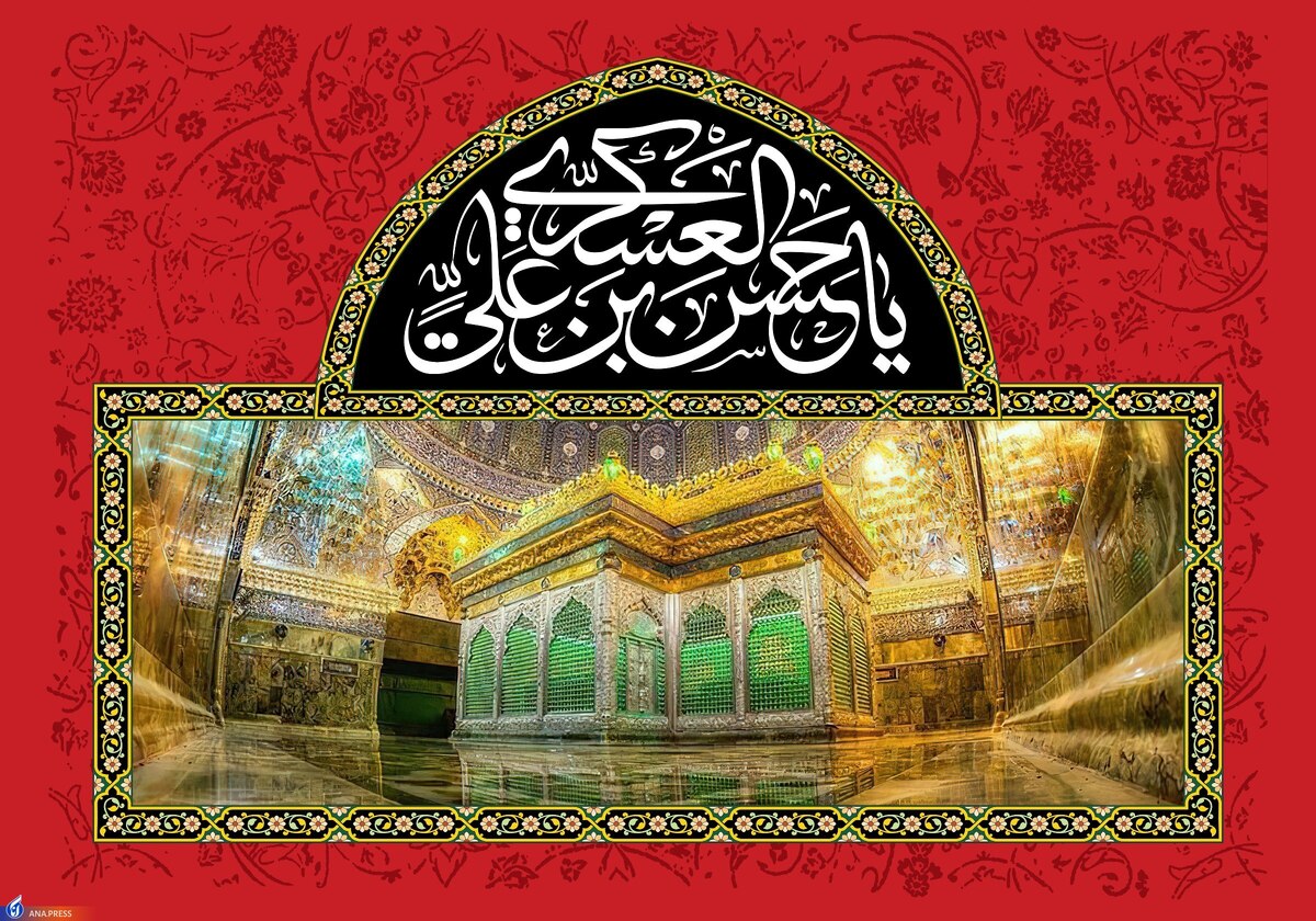 برنامه عزاداری هیئتهای مذهبی برای شهادت امام حسن عسکری (ع)