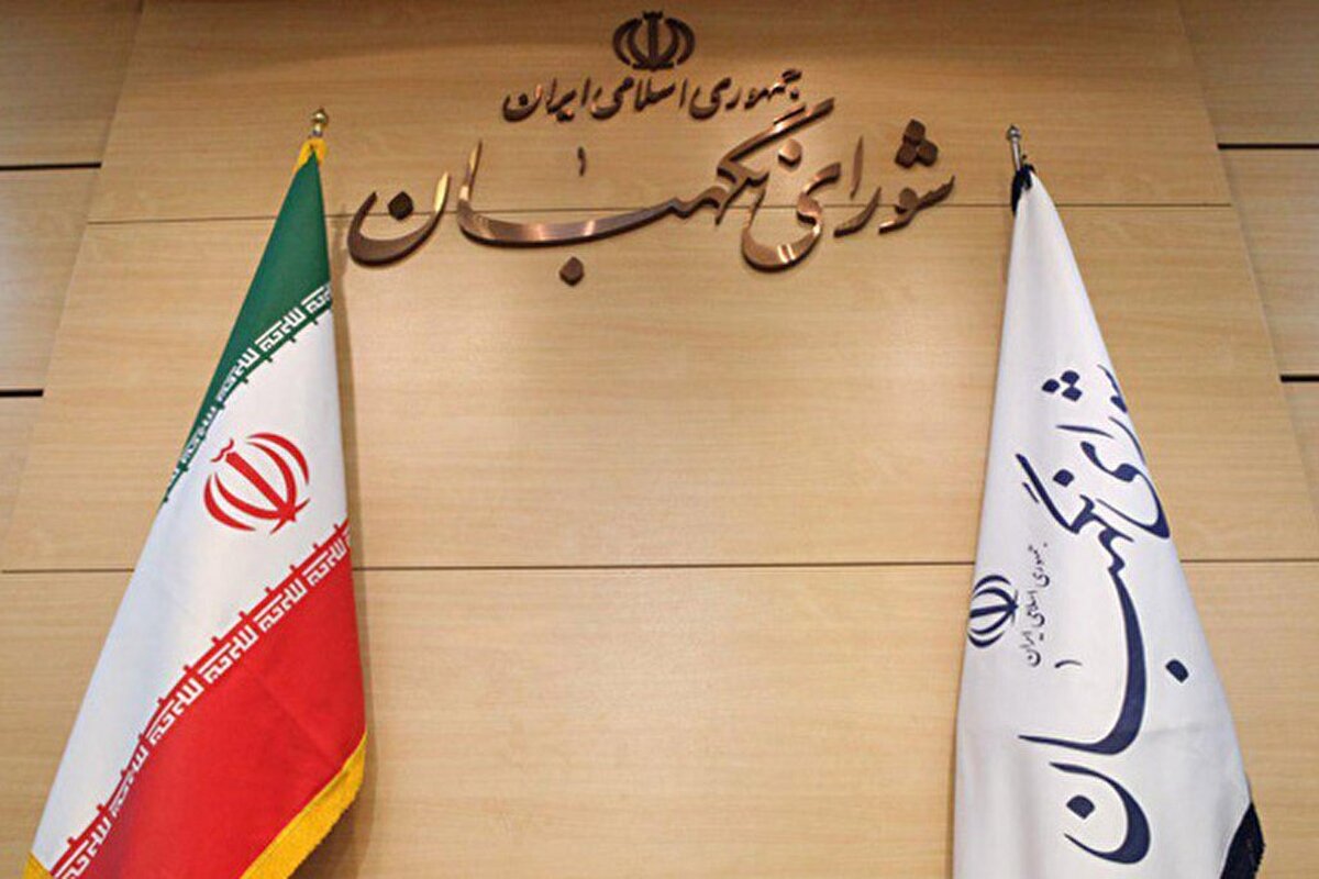 شورای نگهبان: بیانات رهبر معظم انقلاب نقشههای دشمنان را برملا و فتنهانگیزی آنها را روشن کرد