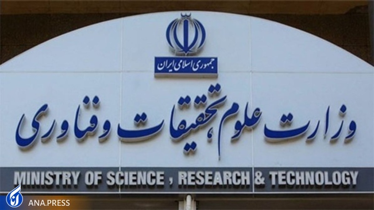 گزارش مرکز حراست وزارت علوم در خصوص وقایع دانشگاه صنعتی شریف