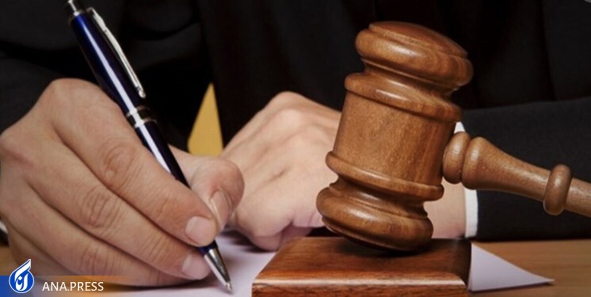 ضرورت تحول اساسی در جذب و آموزش قضات