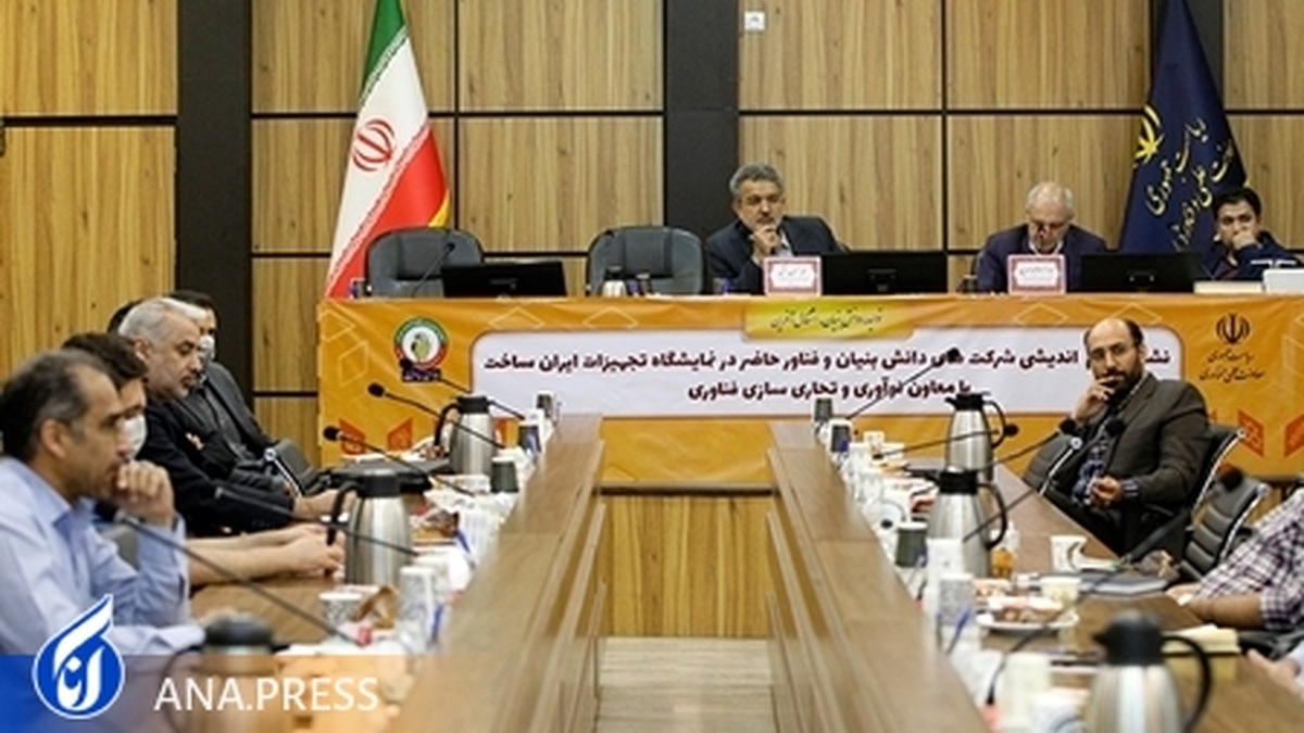 دانشبنیانها برای رقابت با محصولات جهانی باید از بخش تحقیق و توسعه قوی برخوردار باشند