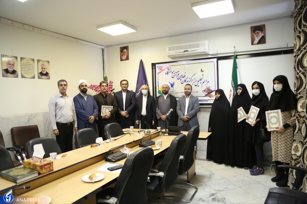 برترینهای بیست و ششمین دوره مسابقات قرآن و عترت تجلیل شدند برترینهای بیست و ششمین دوره مسابقات قرآن و عترت تجلیل شدند