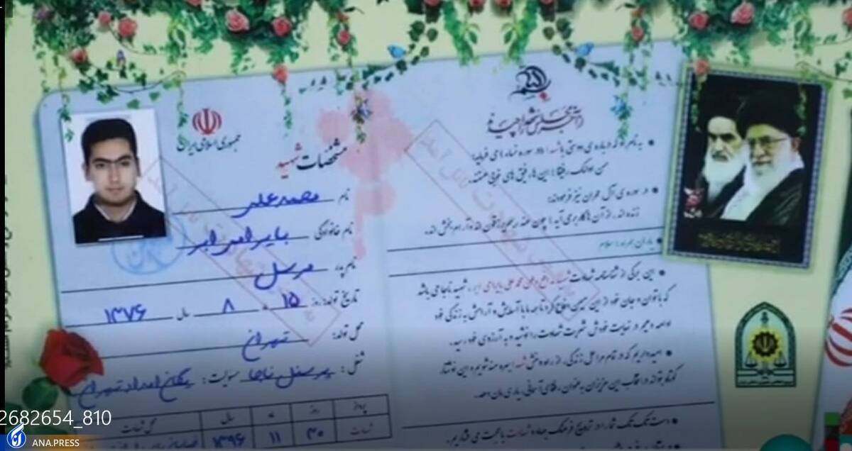 «روایت یک گلچین» مستندی تصویری از شهدای نیروی انتظامی
