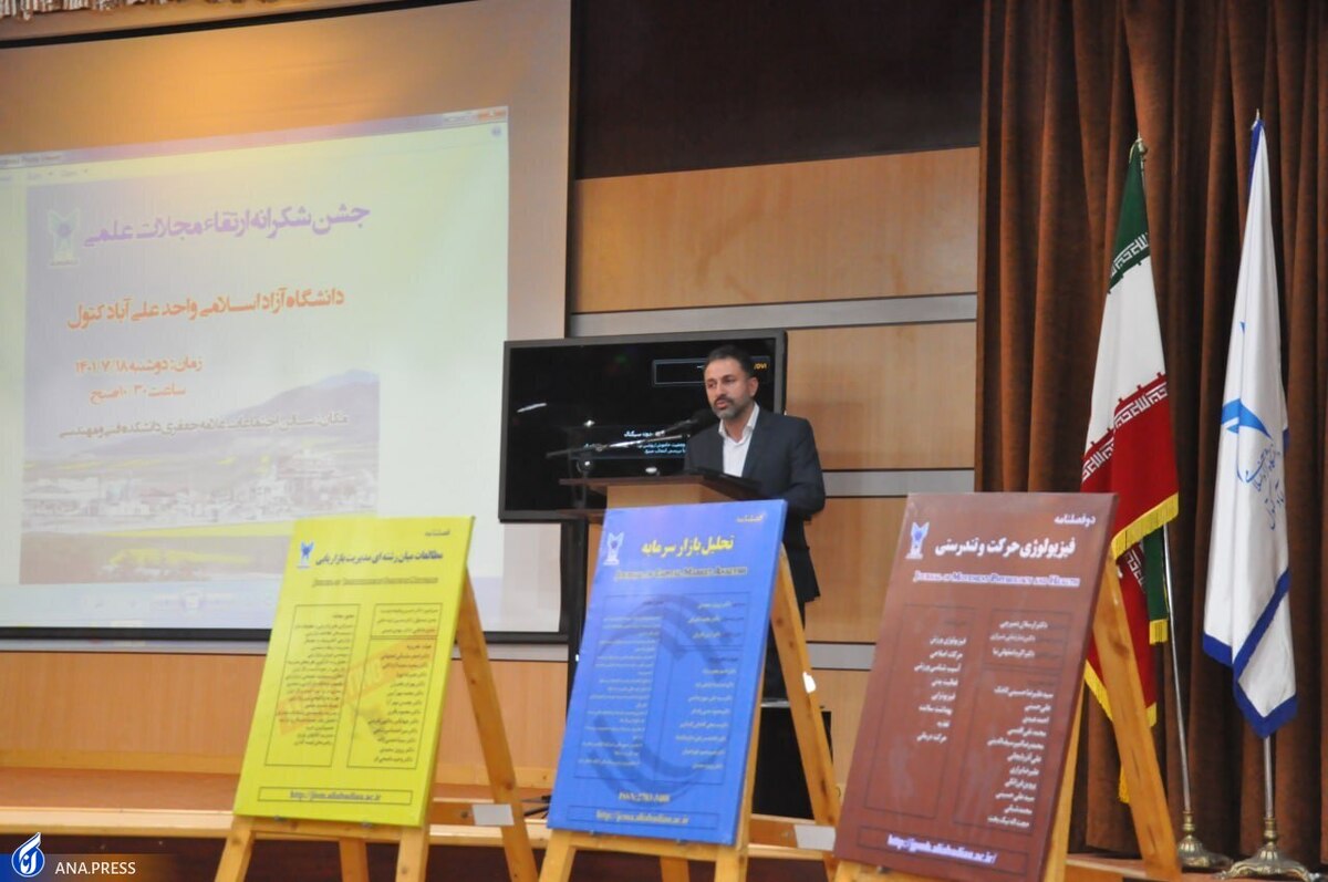 کسب رتبه نخست دانشگاه آزاد علیآباد کتول در اخذ مجوز مجلات علمی