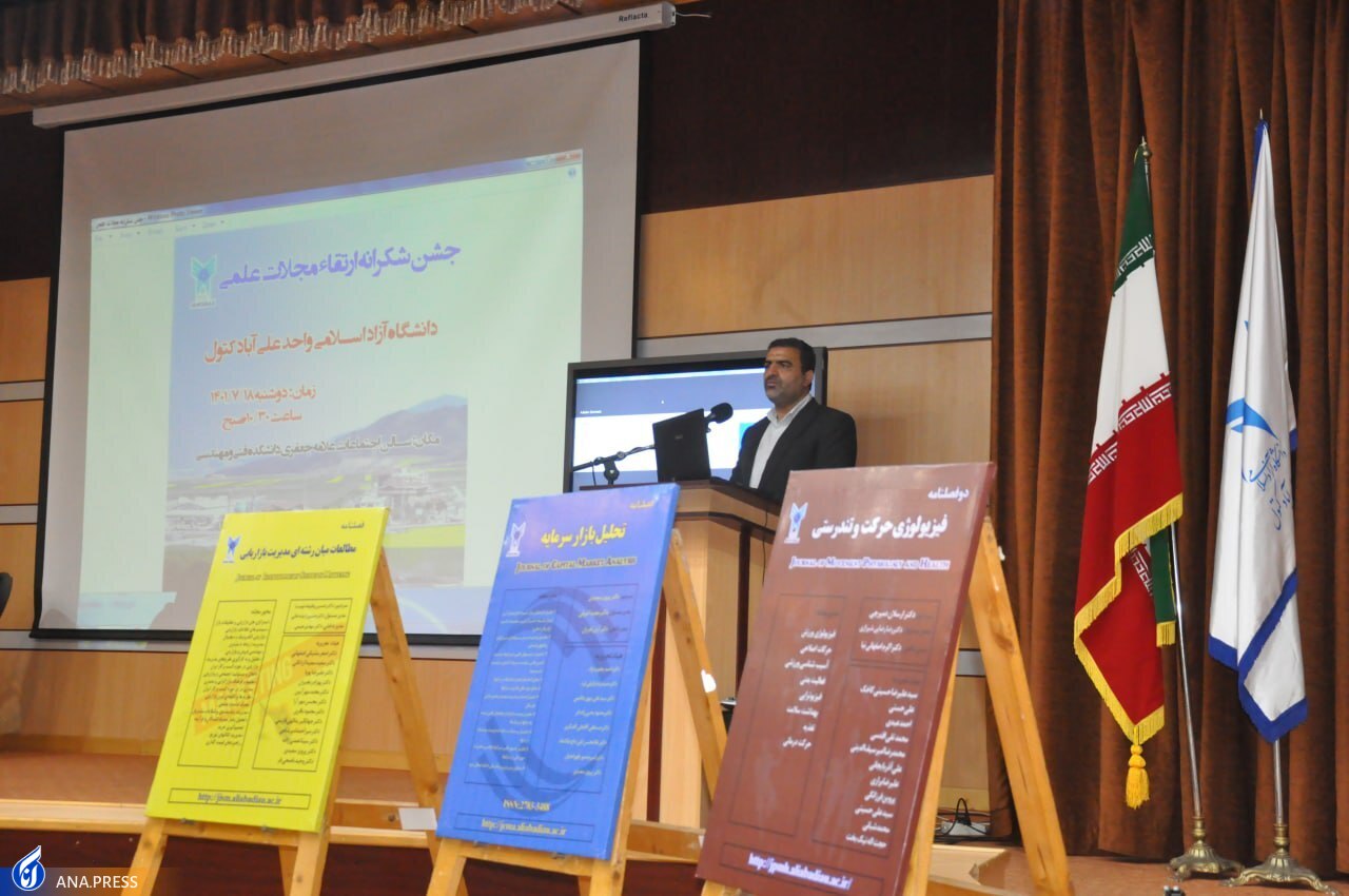 کسب رتبه نخست واحد علی آبادکتول در اخذ مجوز مجلات دانشگاهی