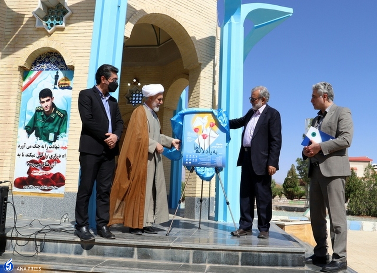 رونمایی از پوستر جشنواره داستاننویسی «به یاد لالهها»