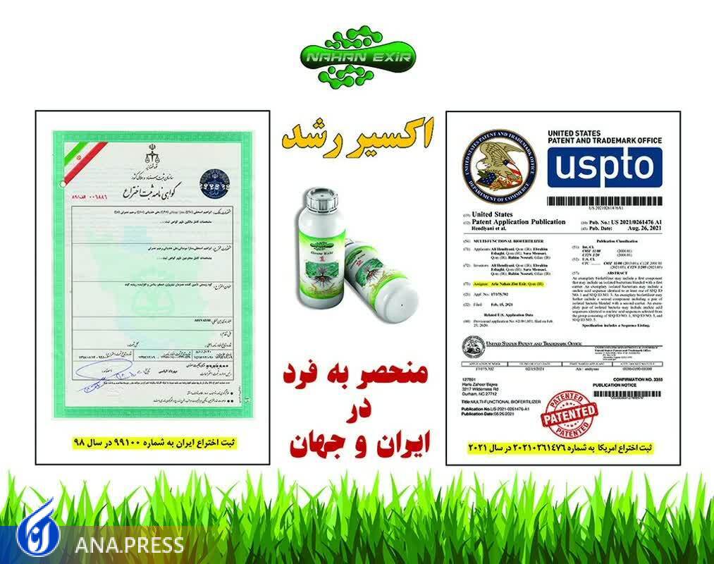 محصول بیولوژیکی افزایش جذب مواد غذایی و کنترل آفات تولید شد محصول بیولوژیکی افزایش جذب مواد غذایی و کنترل آفات تولید شد