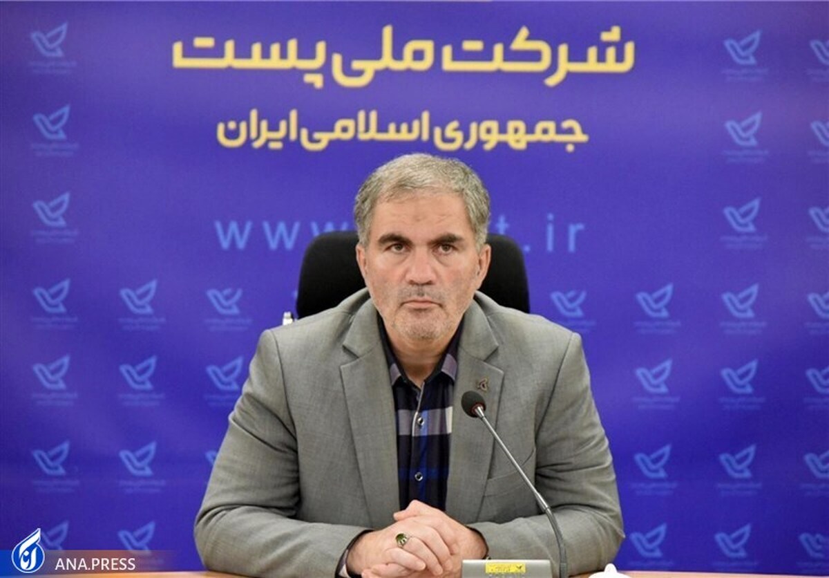 فعالیت ۵ هاب منطقهای پست در کشور/ سرویسهای جدید پستی متناسب با نیاز روز جامعه ارائه میشود