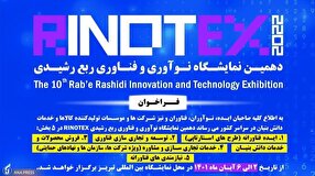 حضور ۱۳۰ طرح فناورانه دانشگاه آزاد در نمایشگاه ربع رشیدی/ «رینوتکس» دهم چگونه برگزار می‌‌شود؟