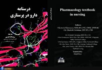 درسنامه-دارو-در-پرستاری-منتشر-شد