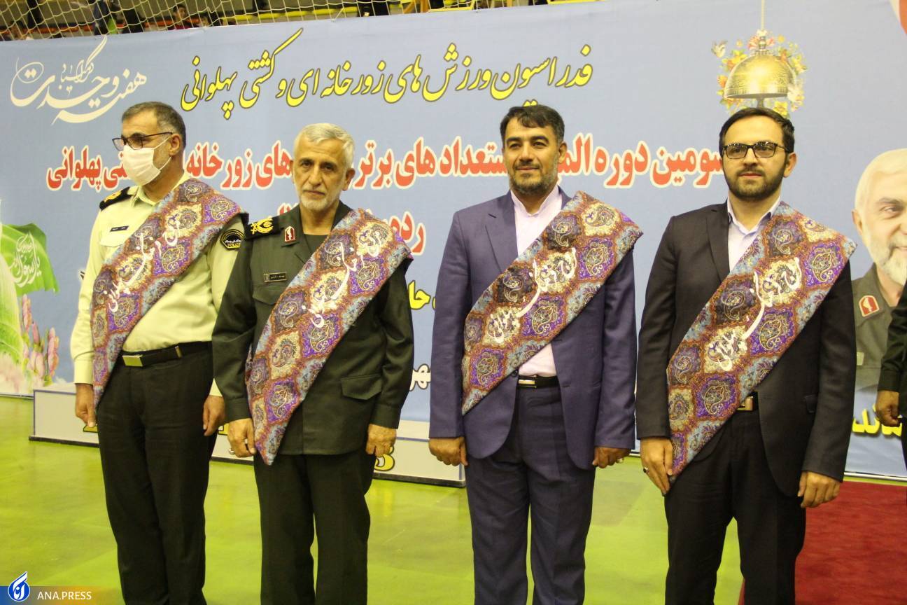 قهرمان مسابقات المپیاد استعدادهای برتر ورزش پهلوانی مشخص شد قهرمان مسابقات المپیاد استعدادهای برتر ورزش پهلوانی مشخص شد