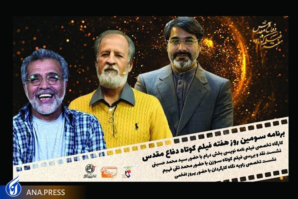بهروز افخمی «سوزن» را بررسی میکند