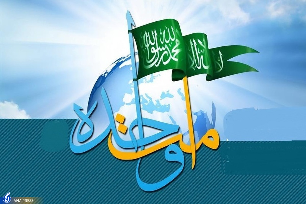 چرا امت اسلامی نیازمند وحدت است؟