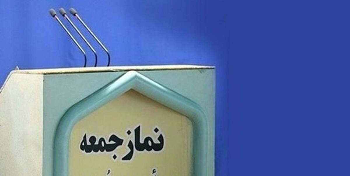 آیتالله سید احمد خاتمی خطیب نماز جمعه این هفته تهران خواهد بود