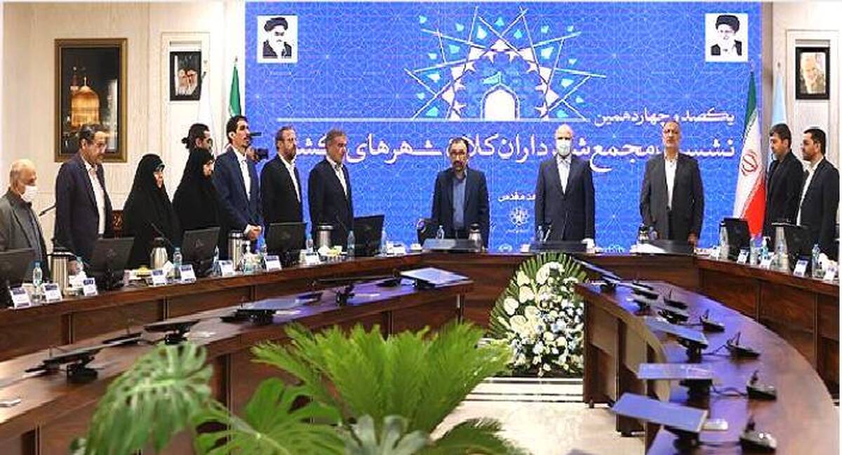 نشست مجمع شهرداران کلانشهرهای کشور با حضور قالیباف آغاز شد