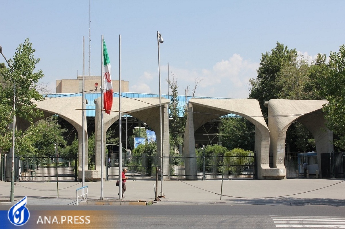 زمان ثبتنام حضوری پذیرفتهشدگان آزمون سراسری دانشگاه تهران اعلام شد