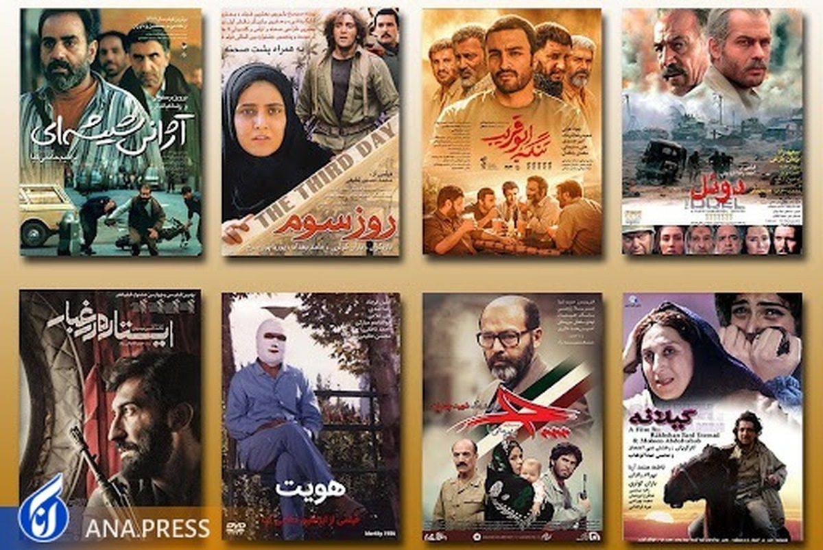 ۱۲ فیلم درخشان در گنجینه سینمای دفاع مقدس/ سینمایی که یادآور حماسه و عشق است
