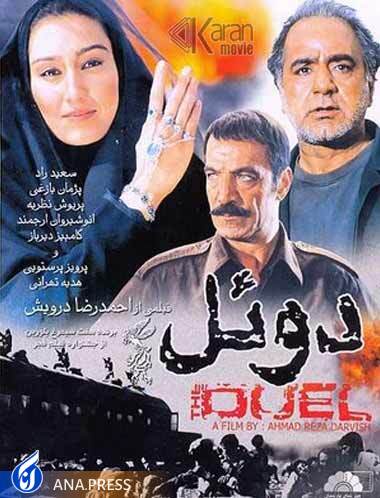 ۱۲ فیلم درخشان در گنجینه سینمای دفاع مقدس/ سینمایی که یادآور حماسه و عشق است ۱۲ فیلم درخشان در گنجینه سینمای دفاع مقدس/ سینمایی که یادآور حماسه و عشق است