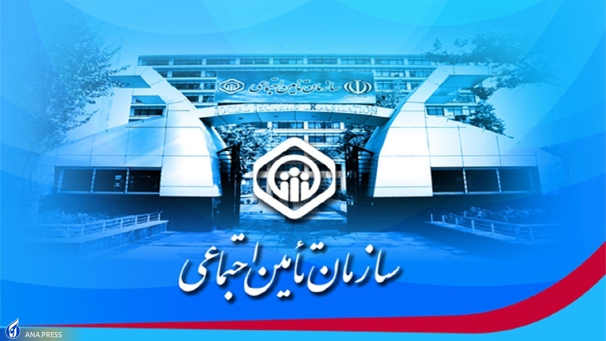 نقش حمایتی سازمان تامین اجتماعی از شرکت‌های دانش‌بنیان