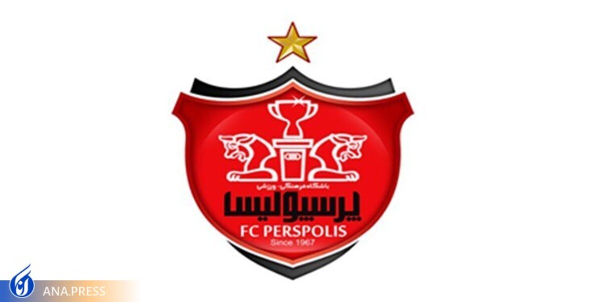 واکنش باشگاه پرسپولیس به شکایت پرسر و صدا