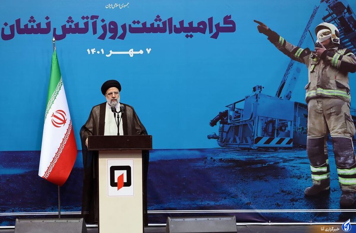 رئیسجمهور: آتشنشان جلوه فداکاری، ایثار و مسئولیتپذیری است/ آتشنشان حاضر است خود آسیب ببیند تا مردم آسیب نبینند