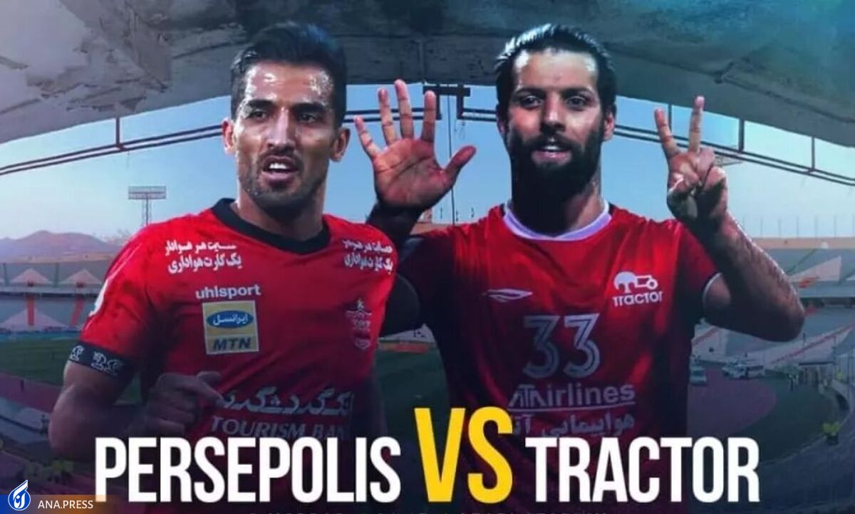 نگاهی به ۵۳ تقابل سرخهای تهران و تبریز پرسپولیس در اندیشه ثبت رکوردی جدید مقابل تراکتور