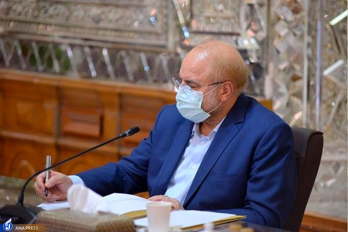 قالیباف قانون مربوط به کاهش حقوق گمرکی مواد اولیه را ابلاغ کرد