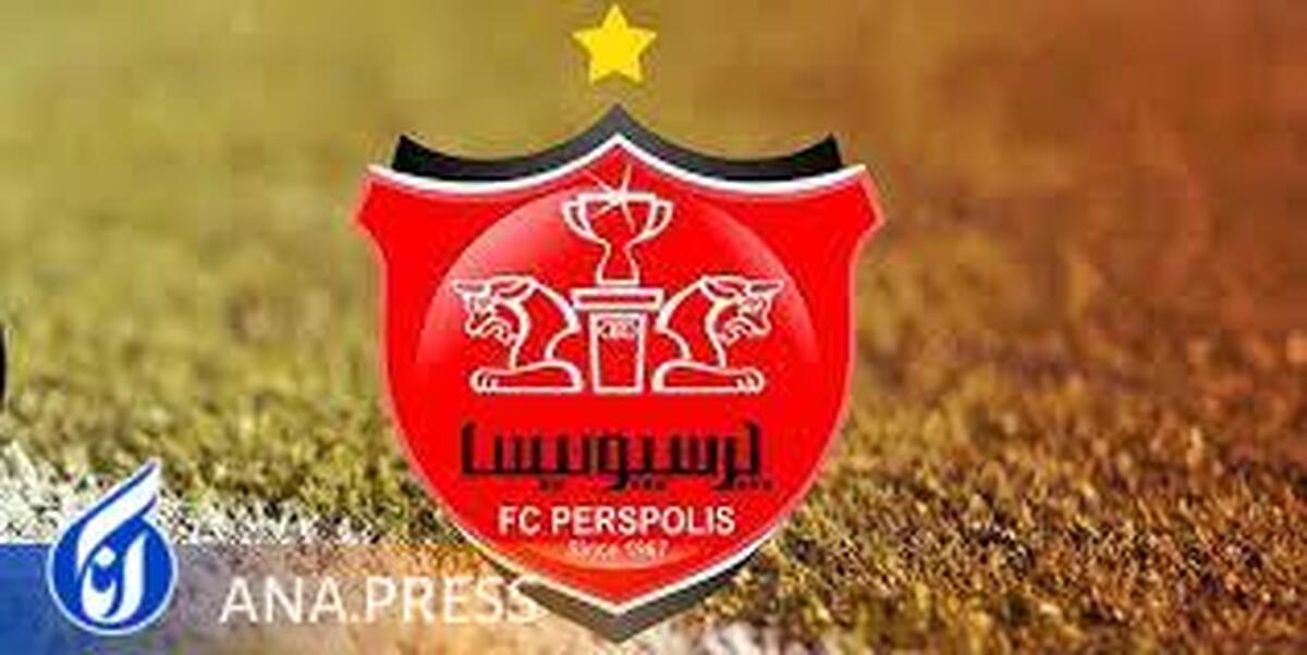زمان برگزاری جلسه هیات مدیره پرسپولیس مشخص شد