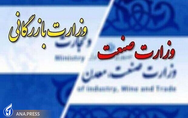 همه آنچه باید درباره سرنوشت تفکیک وزارت صمت بدانیم