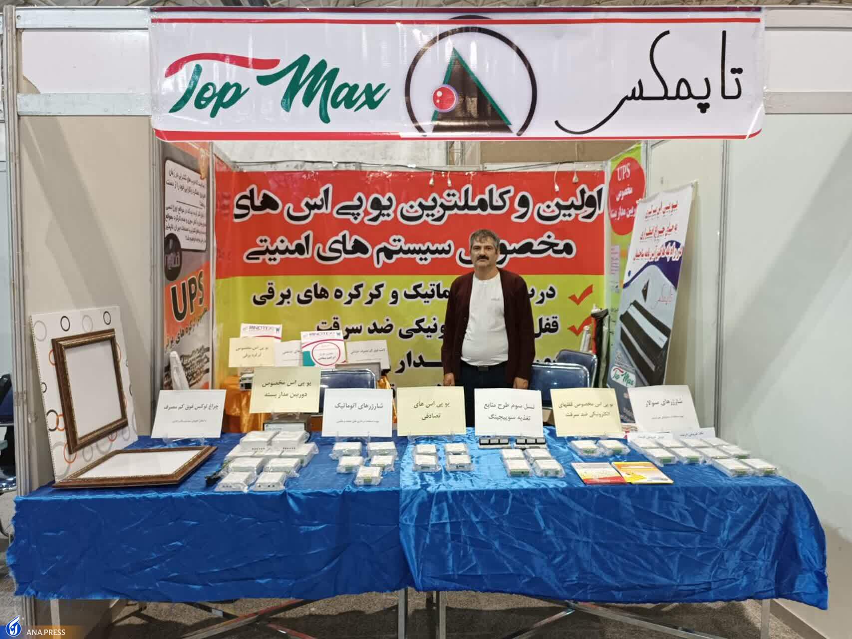 محصولاتی دانش&zwnj;بنیان که به رفع ترافیک و کاهش هزینه&zwnj; انرژی کمک می&zwnj;کنند