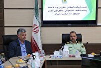 امنیت اصلی ضروری برای همه دستگاهها و نهادها