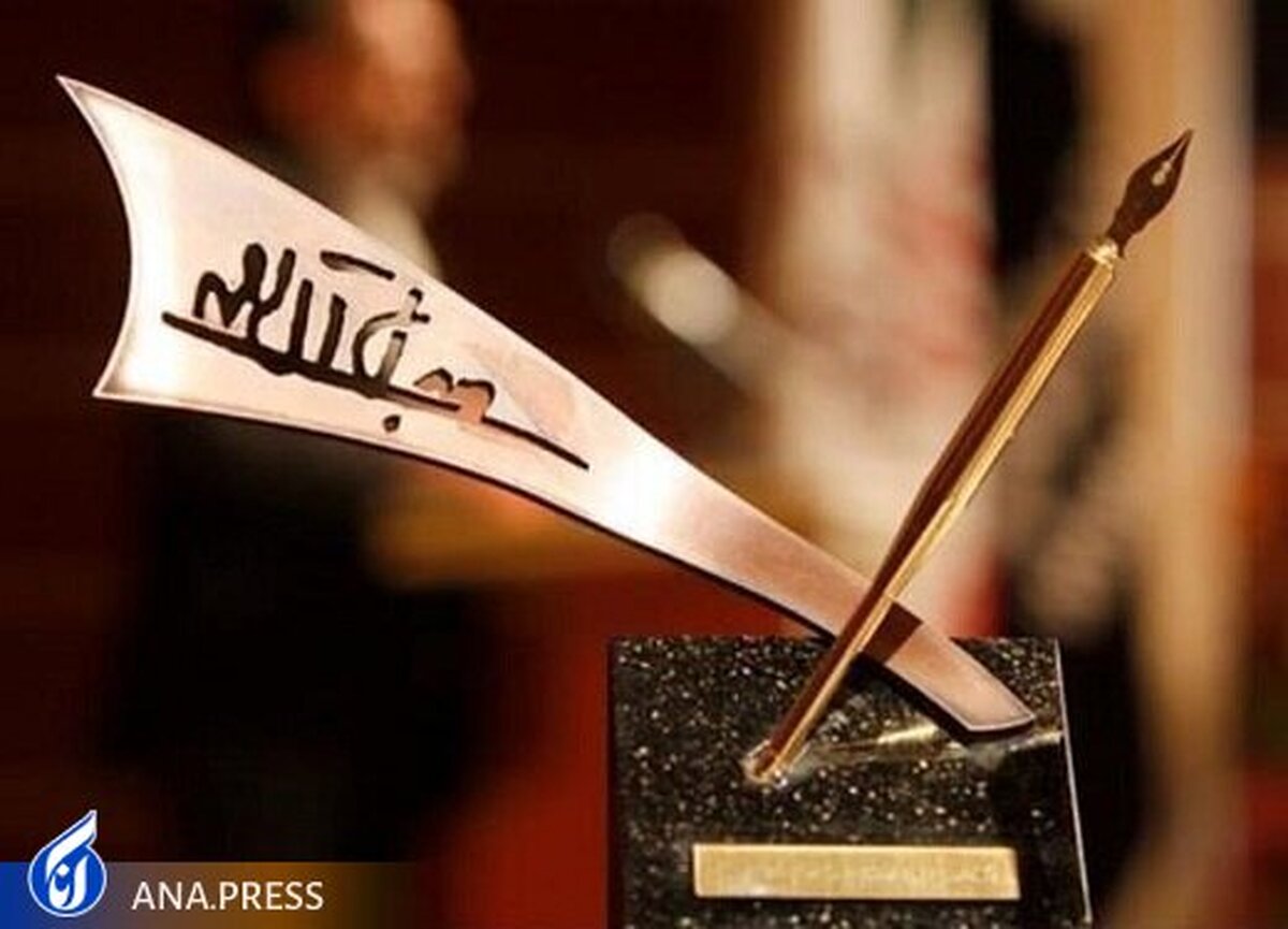 حضور بیش از ۲ هزار اثر در دوره پانزدهم جایزه جلال/ داوران مشخص شدند