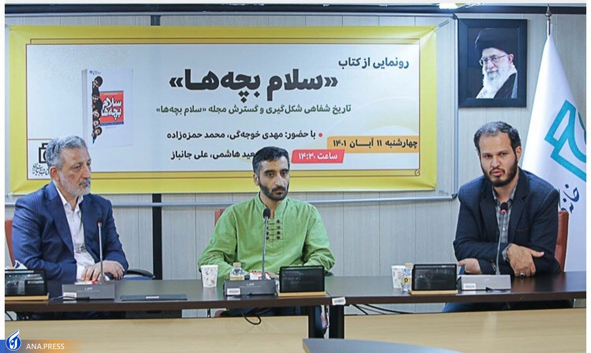 نشریات کودک در دورهای باشگاههای تولید محتوا و پرورش نیروی انسانی بودند