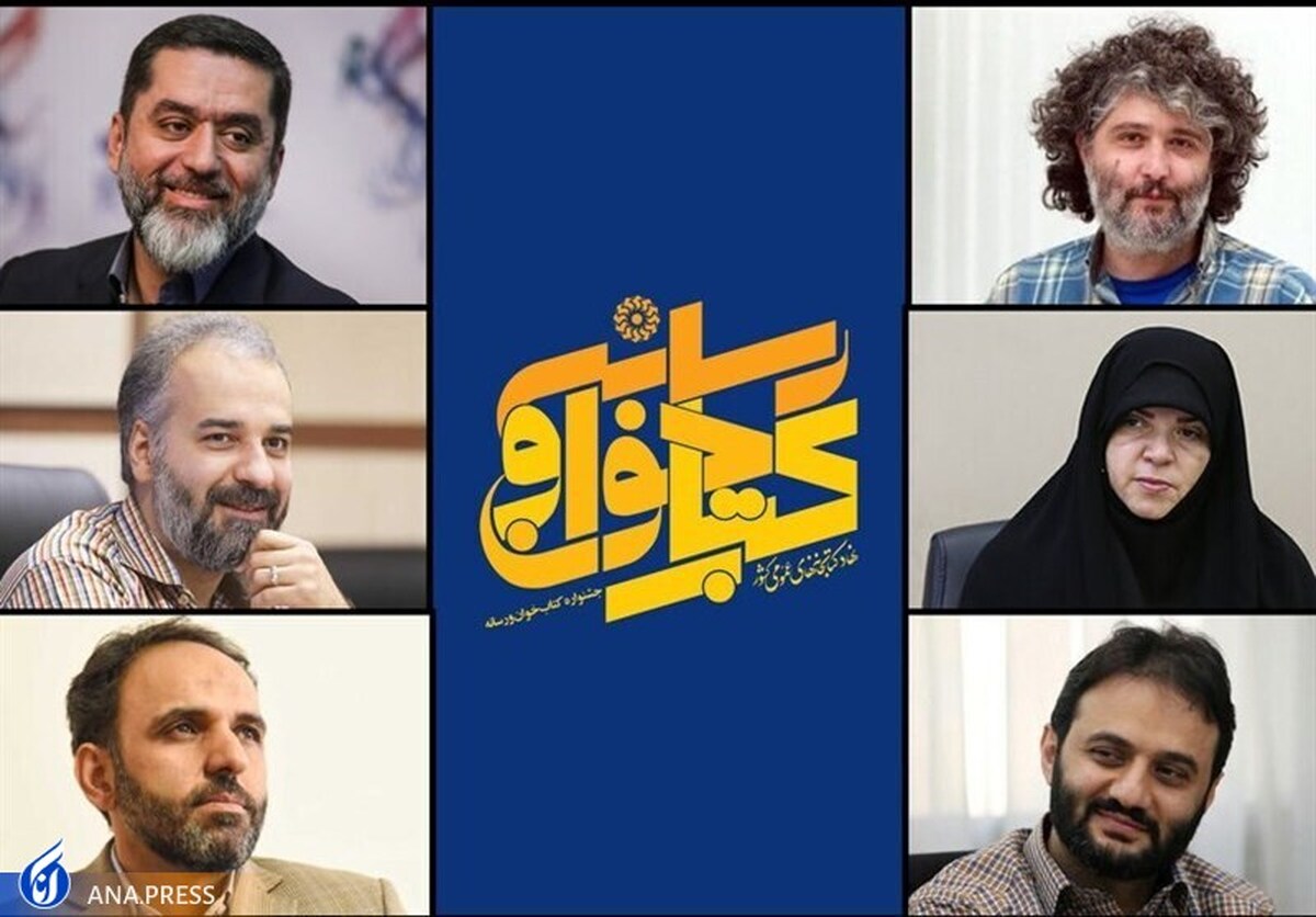 اعضای شورای سیاستگذاری دومین جشنواره «کتابخوان و رسانه» منصوب شدند