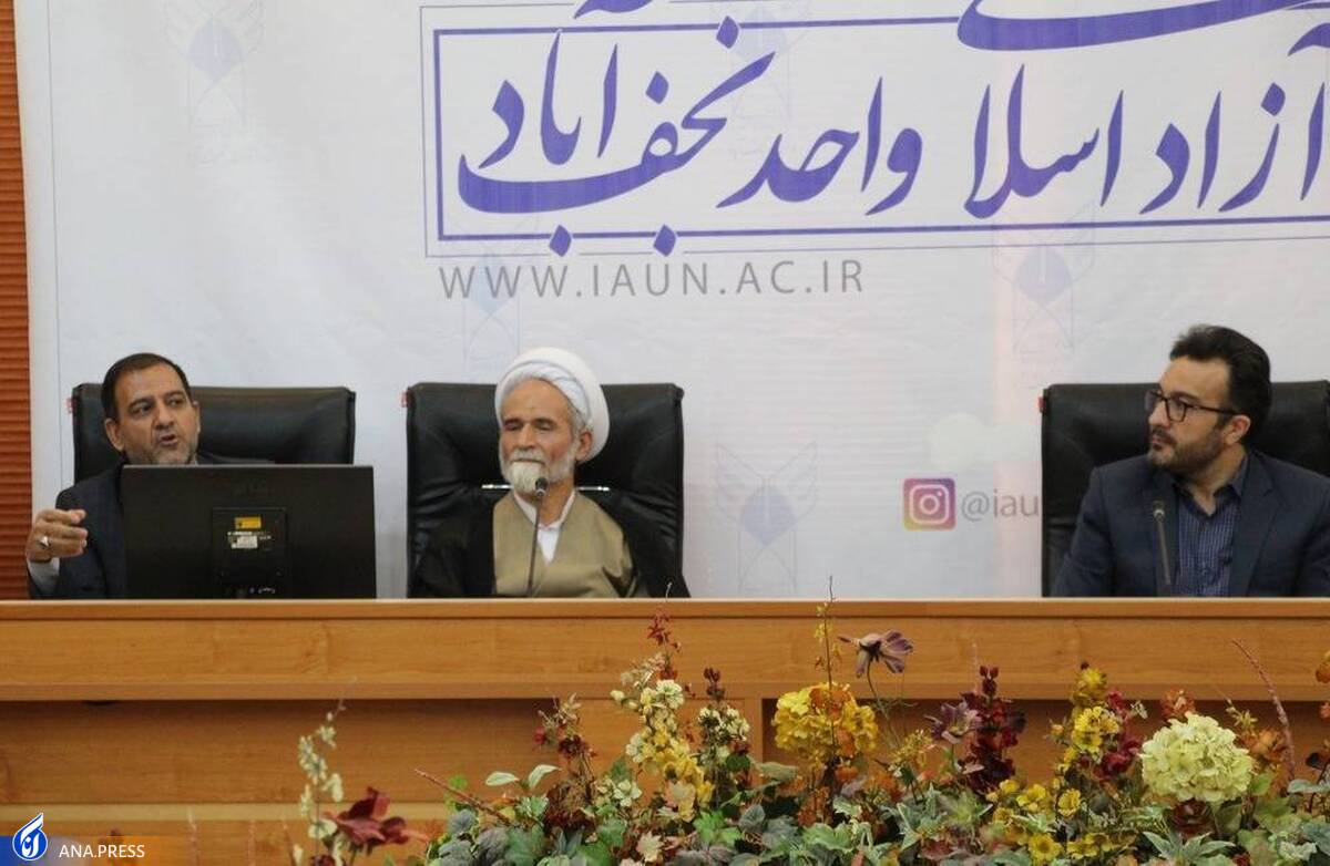 دانشگاه آزاد نجفآباد میزبان اجلاس اقامه نماز میشود