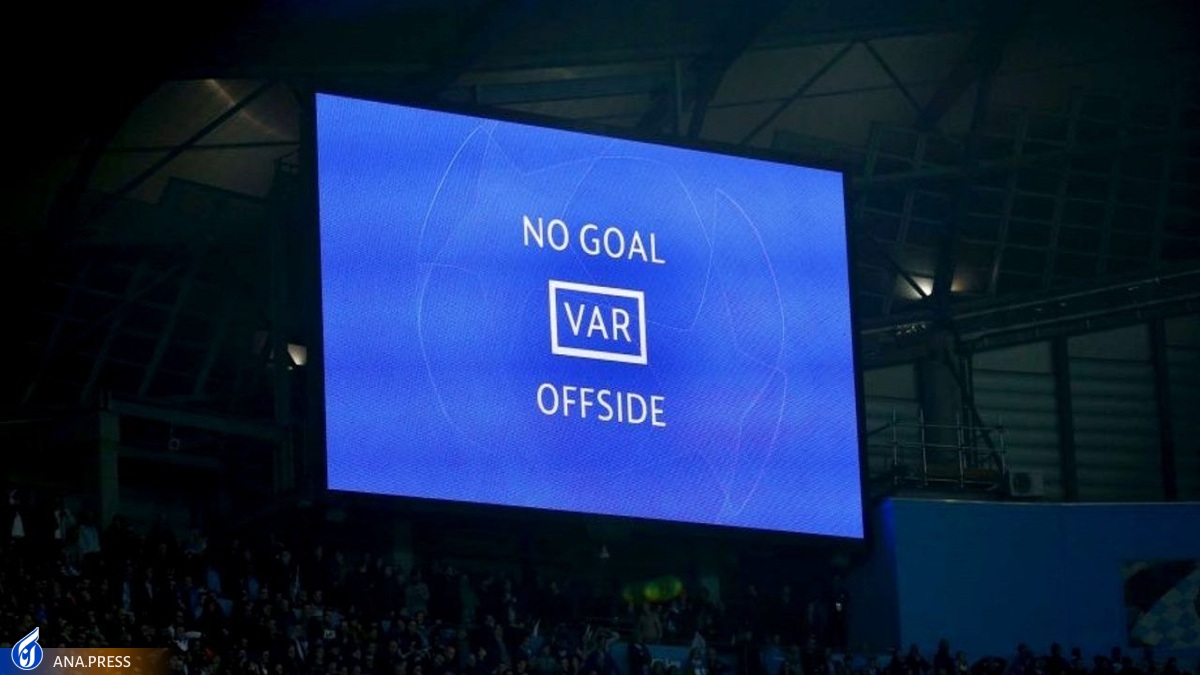تناقض در ماجرای داور ویدئویی موج میزند/ «VAR» شتر گاو پلنگِ فوتبال ایران را حل نمیکند
