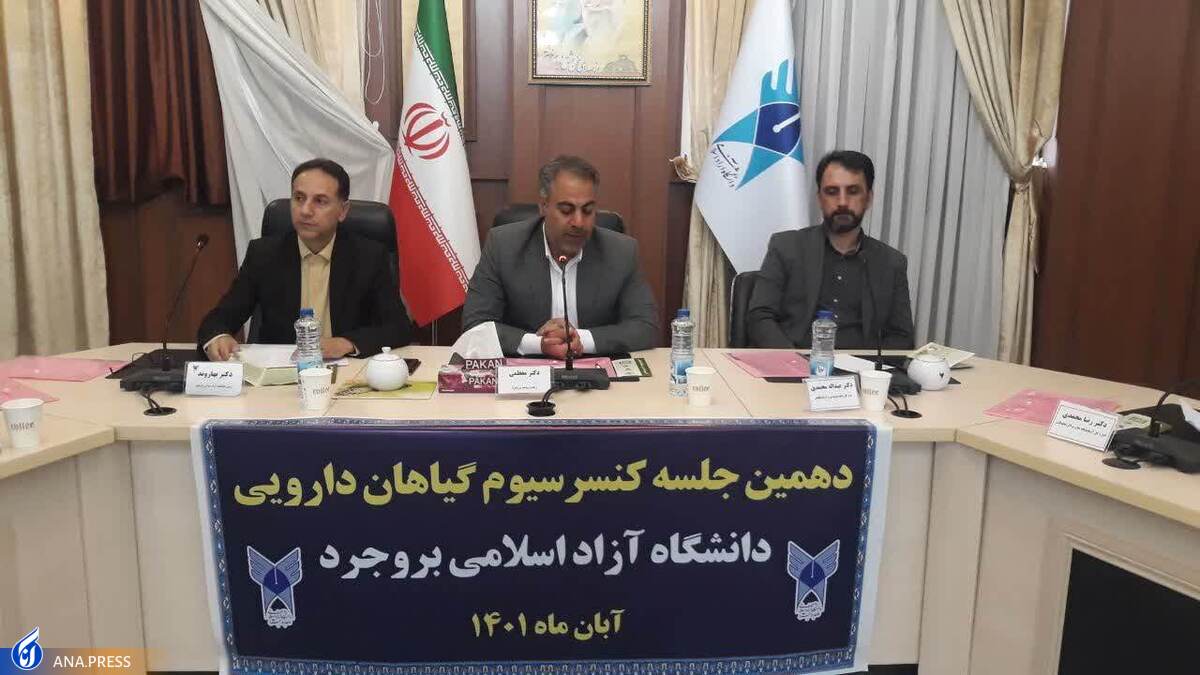 تولید مواد اولیه داروسازان در کنسرسیوم گیاهان دارویی